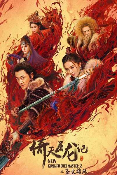 New Kung Fu Cult Master 2 Hindi Dubbed Movie Poster (2022)