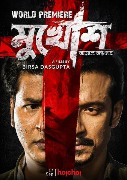 Mukhosh Hindi Dubbed Movie Poster (2021)