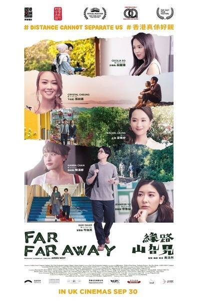 Far Far Away Hindi Dubbed Movie Poster (2021)