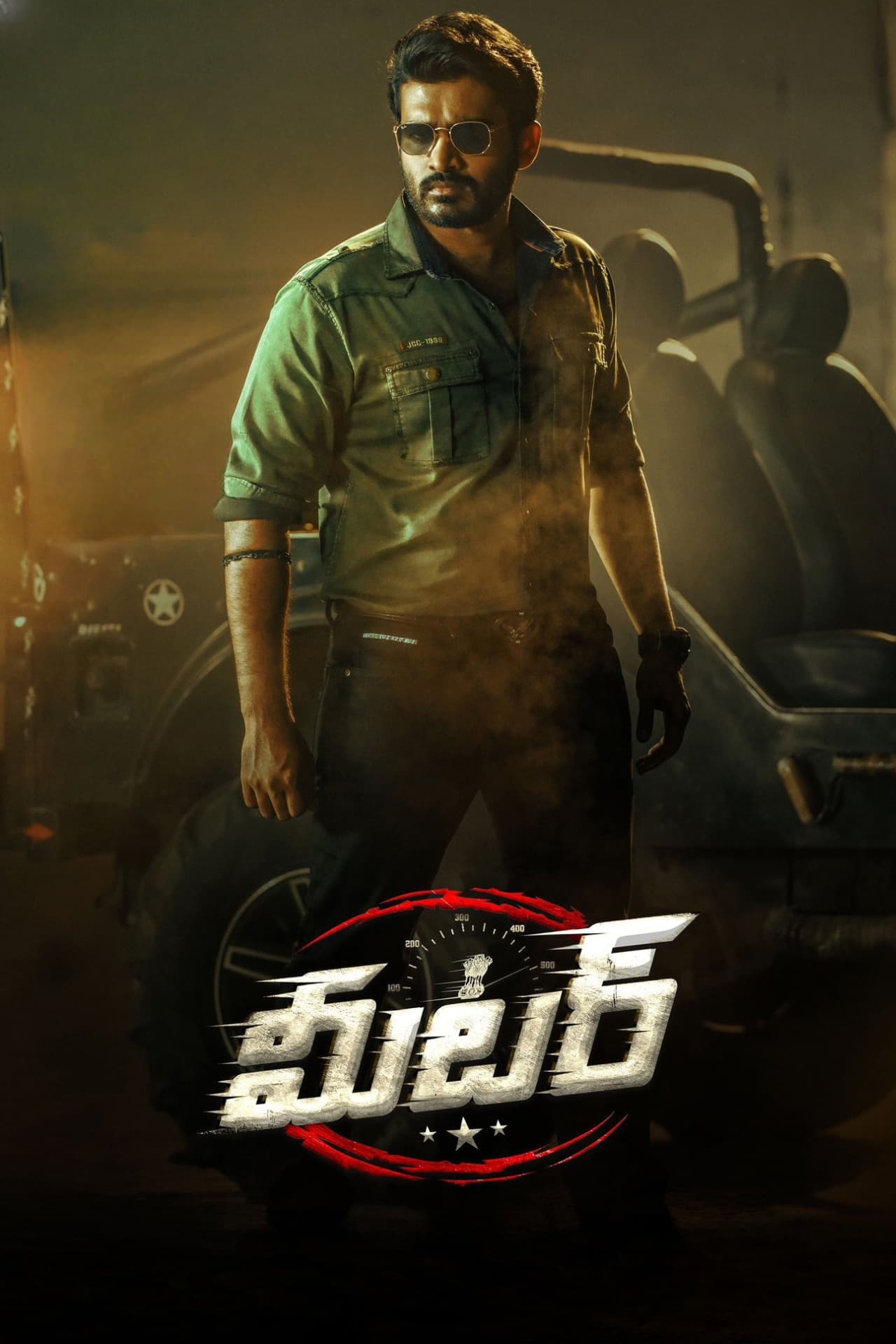 Meter Hindi Dubbed Movie Poster (2023)