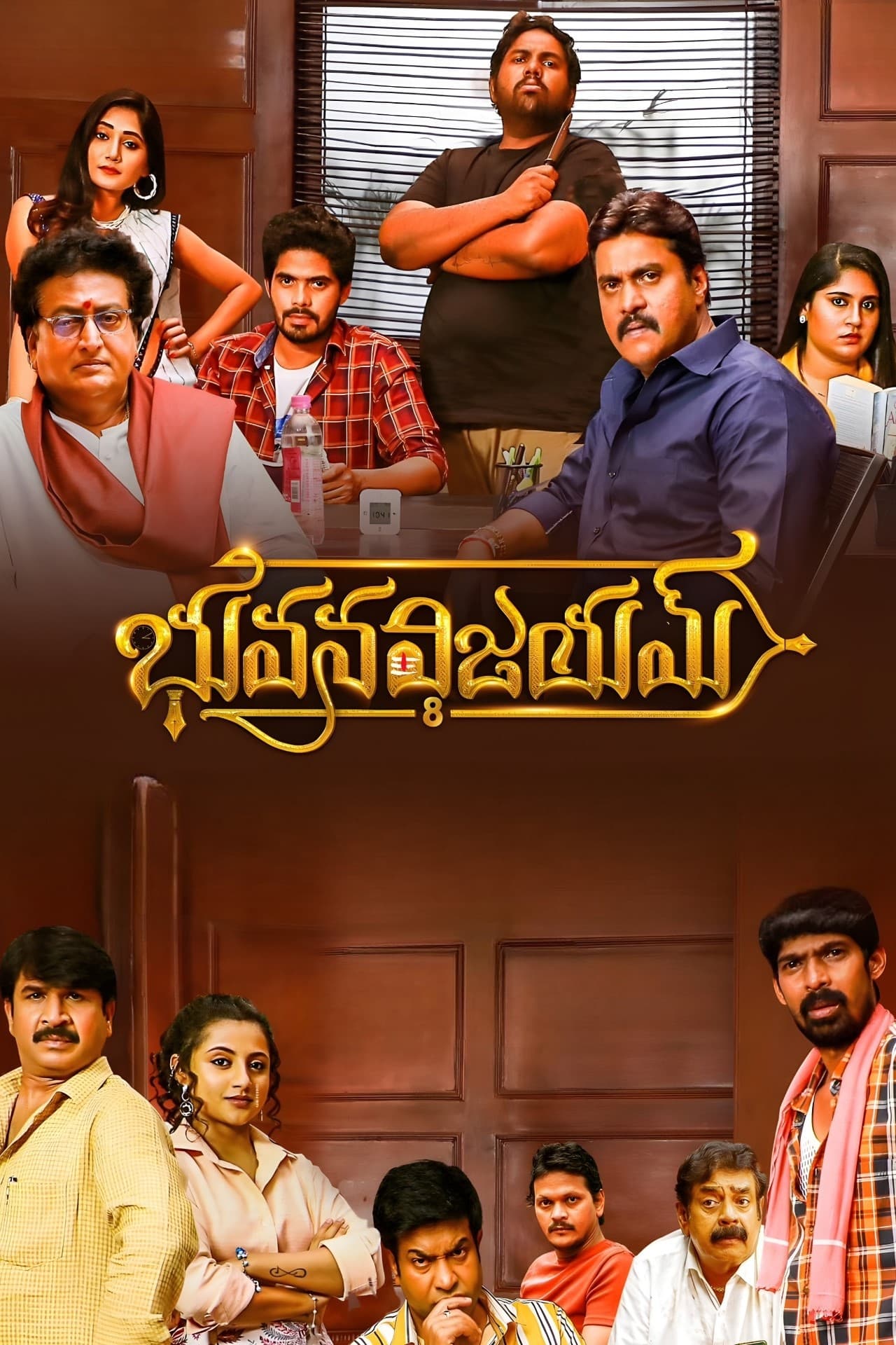 Bhuvanavijayam Hindi Dubbed Movie Poster (2023)