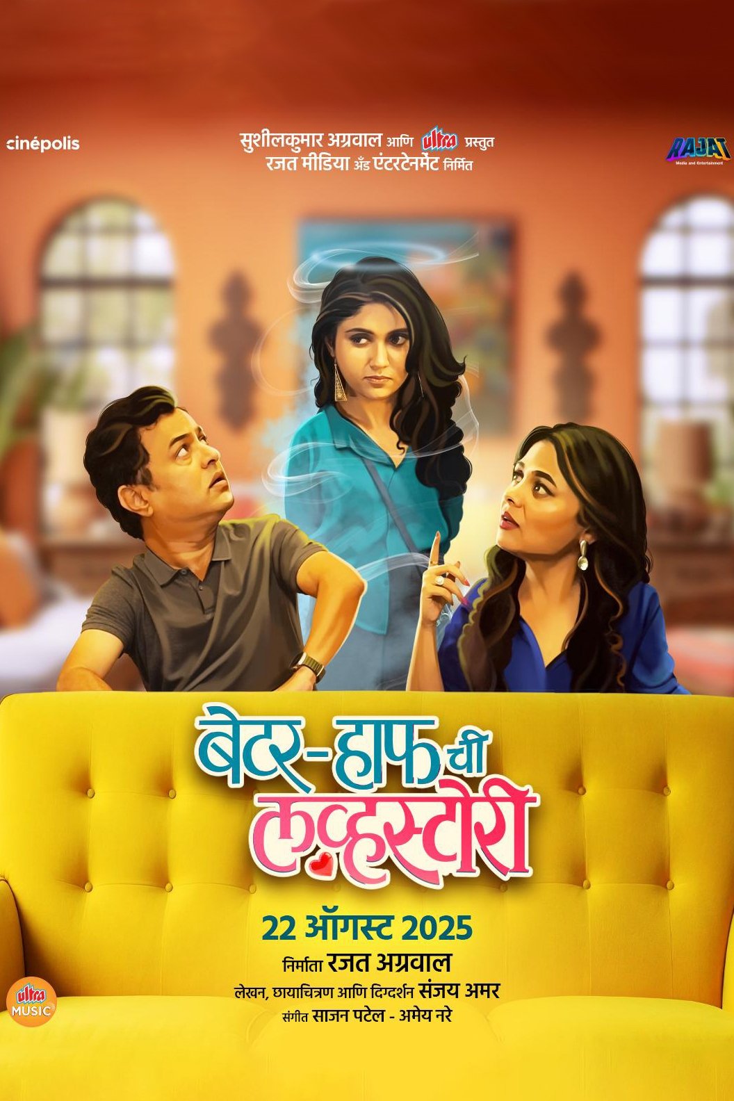 Better Half Chi Love Story Hindi Dubbed Movie Poster (2025)